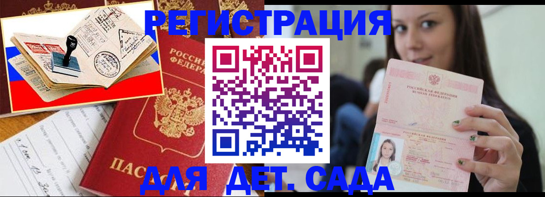 временная регистрация для всех в Кирсе