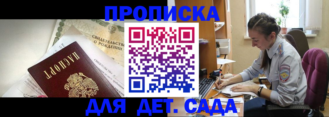 прописка поиск в Кирсе