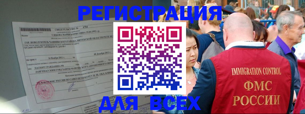 прописка для военкомата в Кирсе