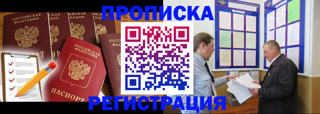 где прописаться в Кирсе